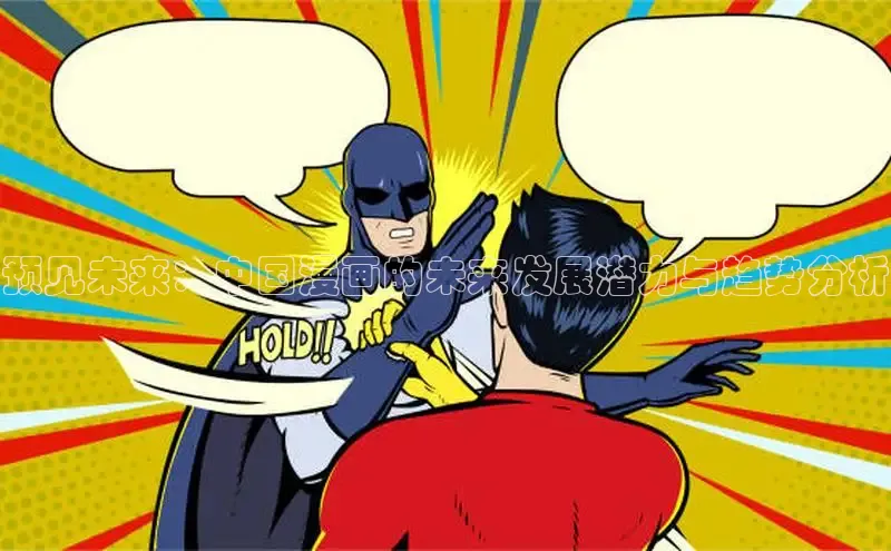 喵趣漫画下载