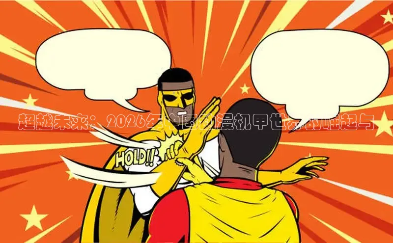 喵趣漫画下载app