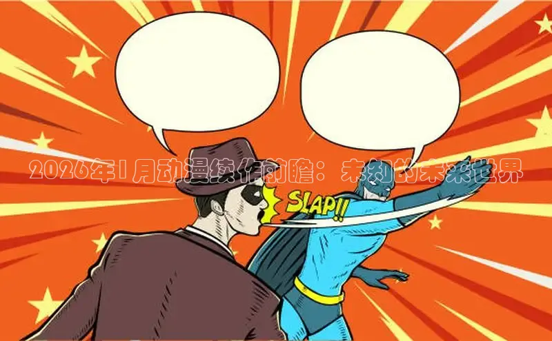 喵趣漫画app官方版